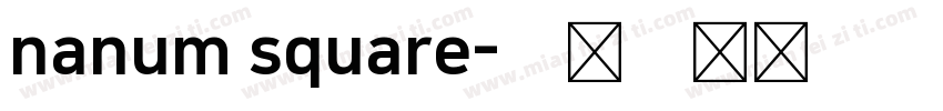 nanum square字体转换